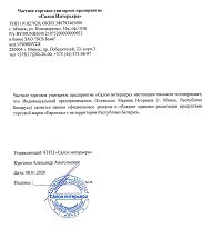 Официальный дилер